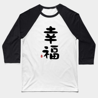 Happiness Calligraphy Art Baseball T-Shirt